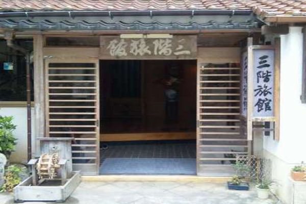 (RYOKAN) Arifuku Onsen Sangai Ryokan (Gotsu-shi)